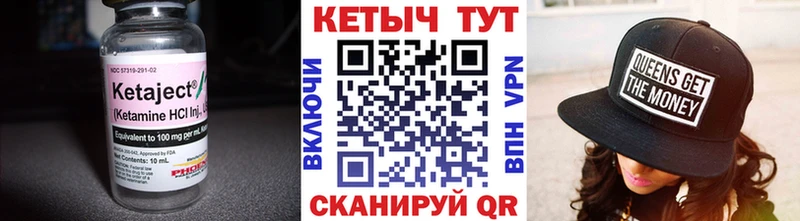 КЕТАМИН ketamine  Устюжна 