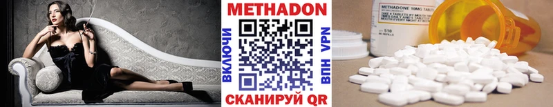 Метадон VHQ  Устюжна 