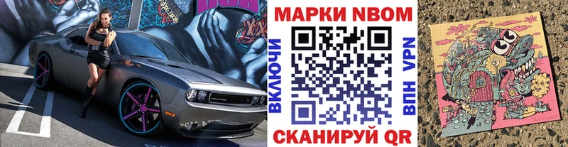 Марки NBOMe 1,5мг  Устюжна 
